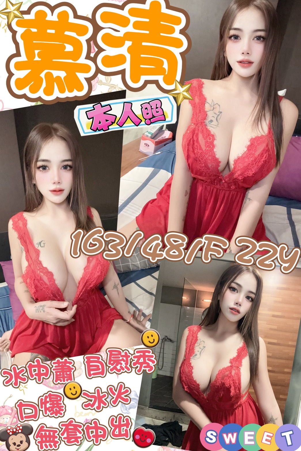 薇娜 台東 巨乳 36C|21
